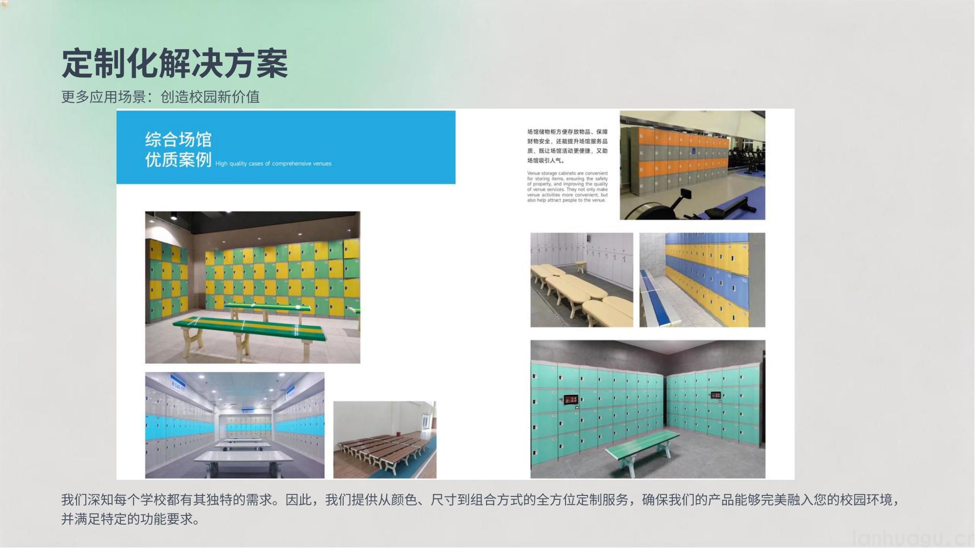 智慧校园书包柜与宿舍柜系列(图11)
